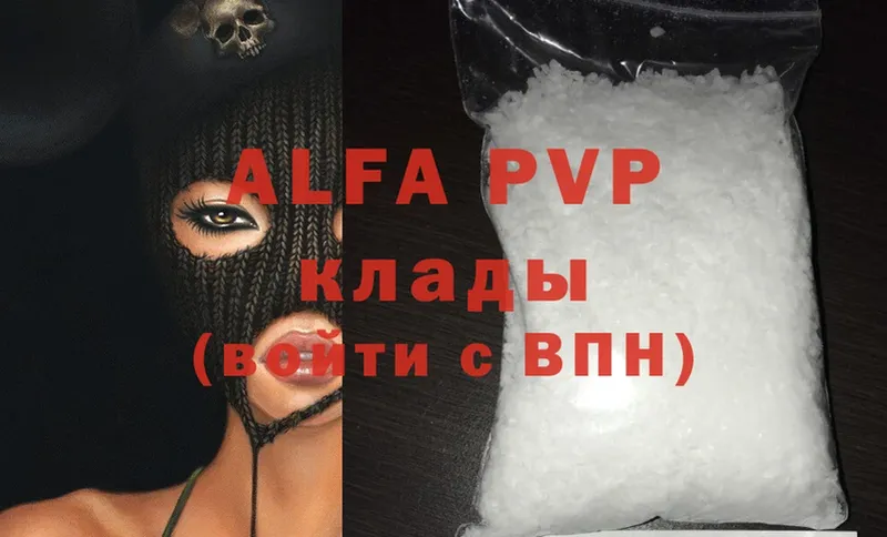 Alfa_PVP Crystall  где продают наркотики  Богородицк 